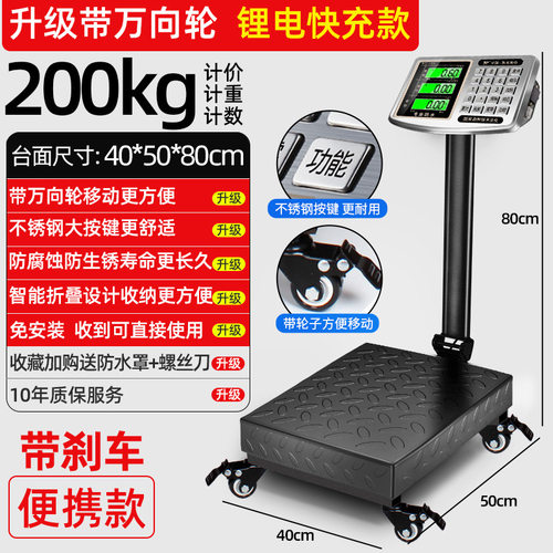 500kg电子秤商用小型台秤300kg600公斤称重电子称带轮工业用磅秤