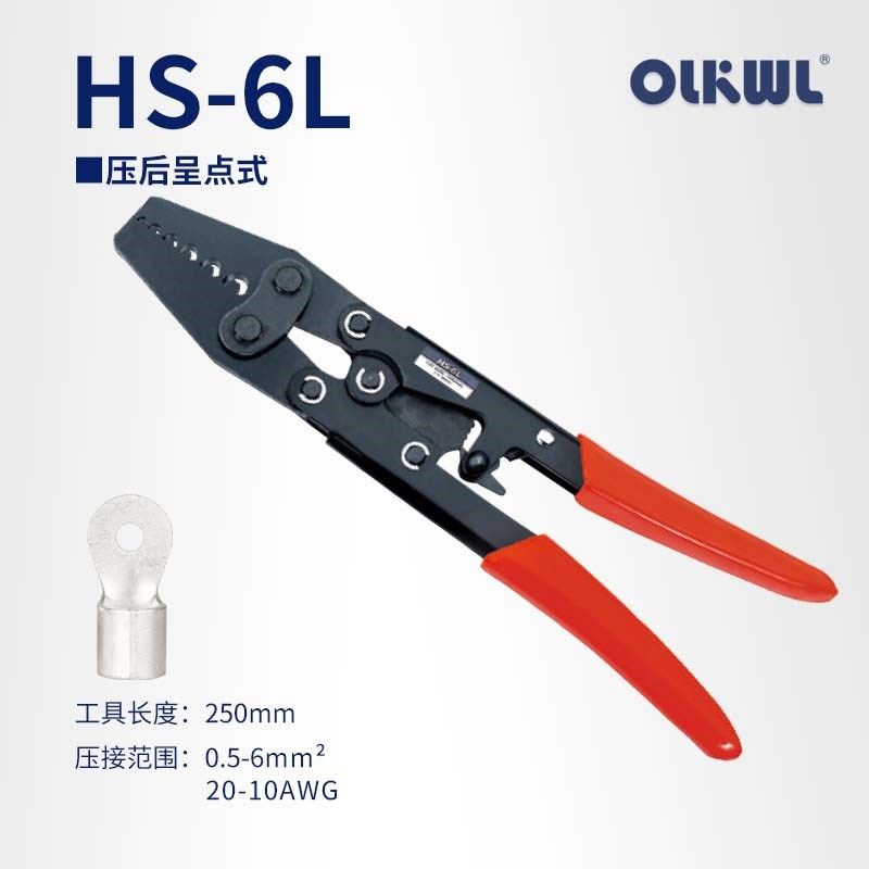 铜鼻子压线钳便捷手动压接工具OT/UT/RNB/SNB冷压端子压线钳子
