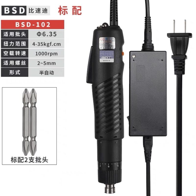 奇力速电批BSD-101电动螺丝刀220V直插式电动起子 BSD-102比速迪,纺织面料/辅料/配套,其他纺织机械,淘宝优惠券,粉丝福利购,淘宝优惠卷