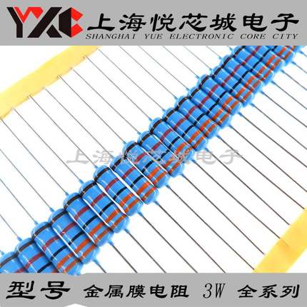 金属膜电阻 3W 3.9K 3900欧姆 精度1% 色环电阻 铜脚 50个9元