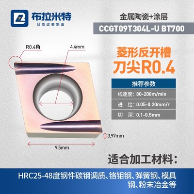 金属陶瓷涂层数控车床内孔精车刀片镗孔刀粒CCGT060202菱形09T304