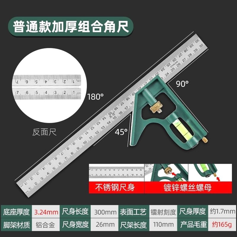 进口横田组合活动角尺90度不锈钢多功能水平直角尺木工万用45
