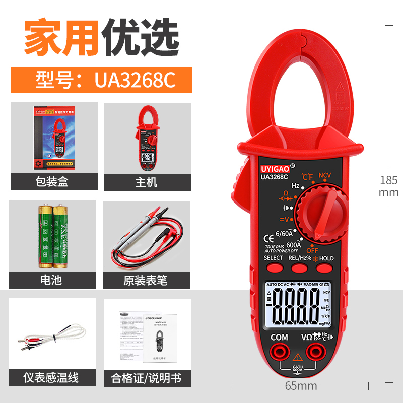 优仪高钳形表万用表高精度数字电流表钳型钳交直流全自动电工专用