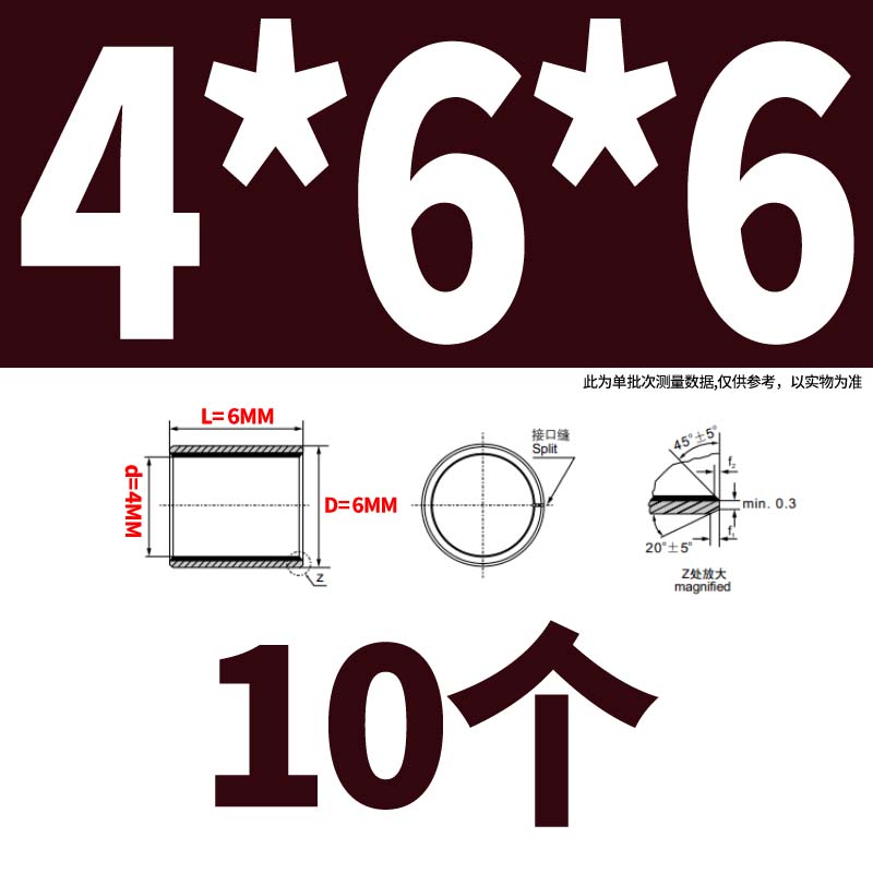SF-1无油衬套复合轴承套铜套自润滑轴承耐磨黄铜轴套3/4/5X/6/8/8