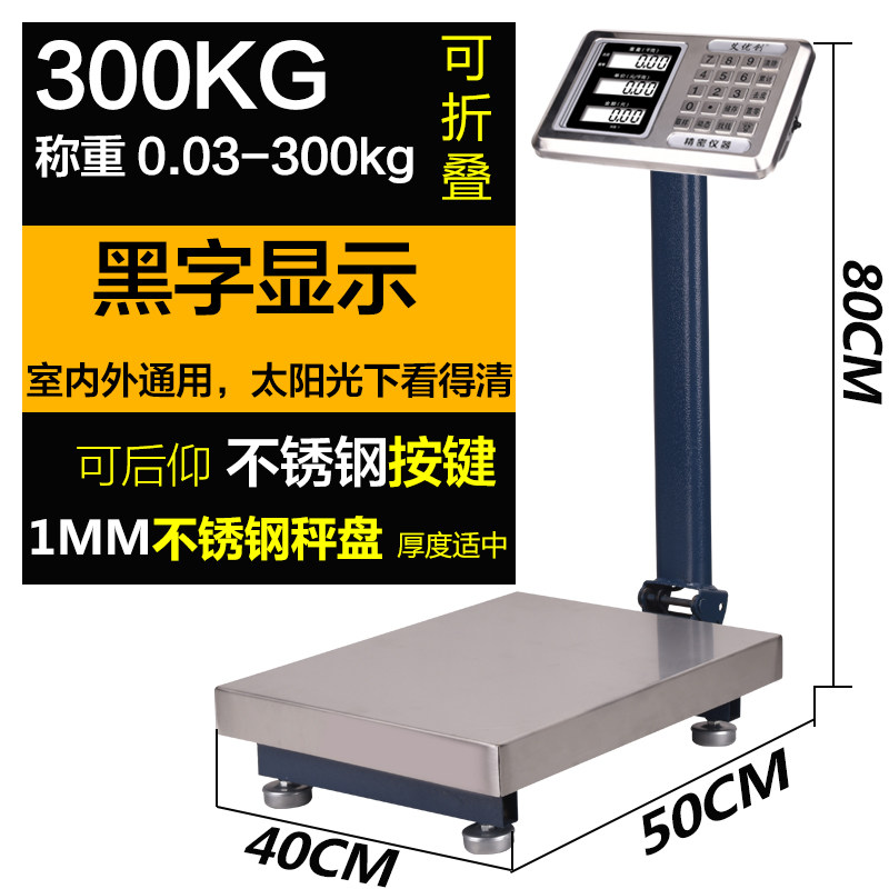 电子称 100kg电子秤 计数秤 计价称商用 150公斤300kg台称 体重秤