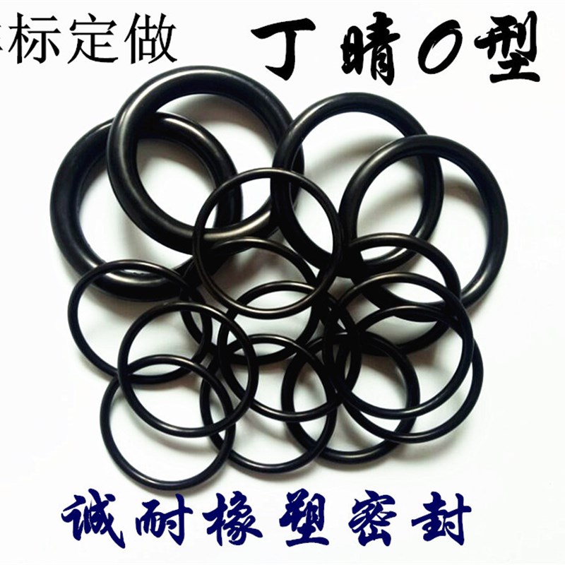 丁晴O型圈1.8mm线经/内径31.5/37.5/43.7/47.5/50/53/56/60/63/65