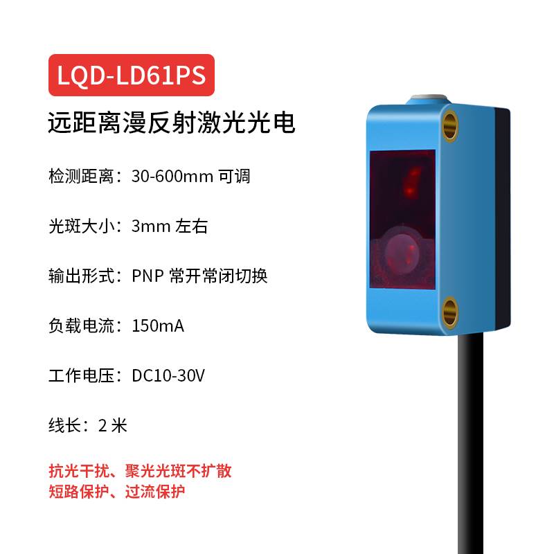 背景抑制消除红外漫反射光电开关感测器BGS-442激光感应器监视器