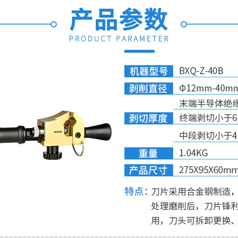 充电式电动剥线钳SW1018小型电缆剥皮器导线快速剥皮50-300平方线