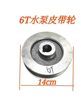 6T海水泵T9000-1315100水泵配件广西柴油机YC6T发动机海水泵叶轮