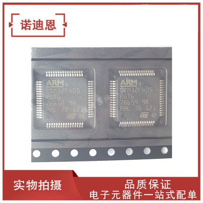 STM32F412RGT6 407 415 417 427 429 F405 VGT6 ZGT6 IGT6 VET6