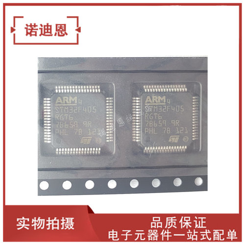STM32F412RGT6 407 415 417 427 429 F405 VGT6 ZGT6 IGT6 VET6