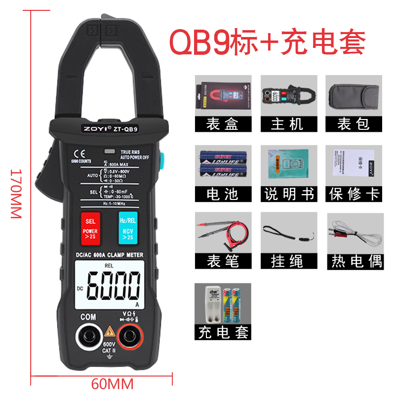 众仪QB9交直流钳形万用表全自动 智能高精度防烧钳形电流表多功能