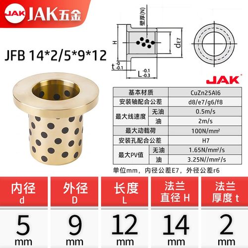 JFB0509 0610 0812 1014MPFZ自润滑轴承石墨S铜套滑动无油耐磨导