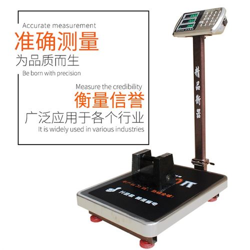 永州电子秤100kg台秤300公斤200双色防水秤钢按键称150折叠磅秤