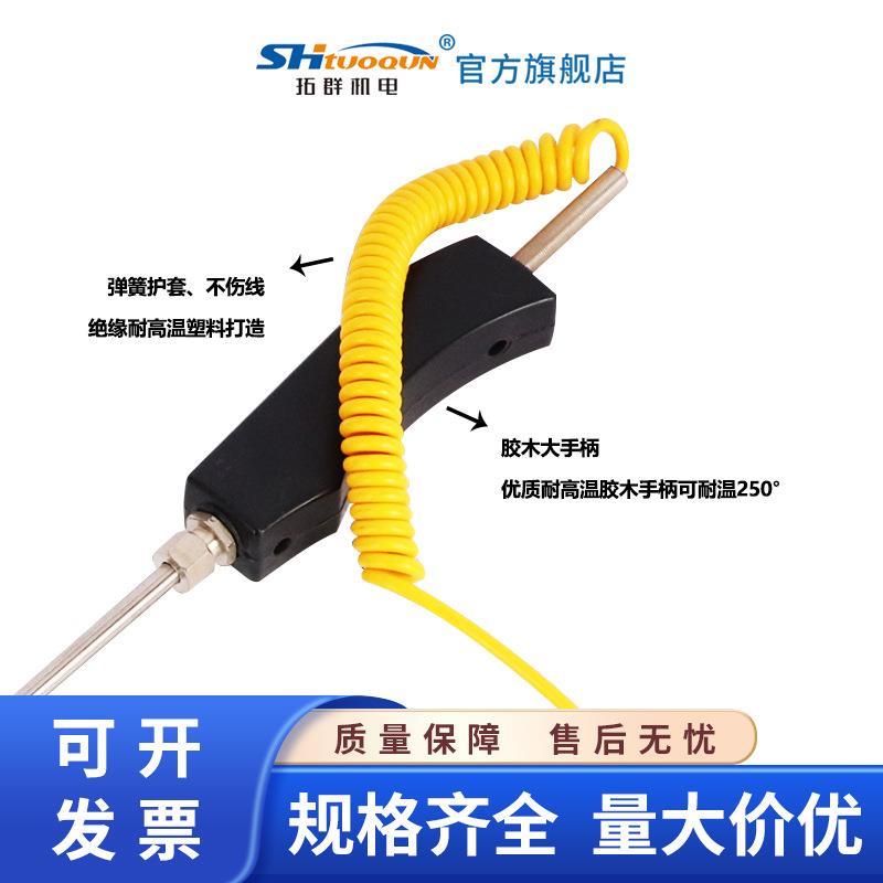 铝锌水热电偶WRNK-187/104M大手柄手持式K型高温真空炉探头测温棒