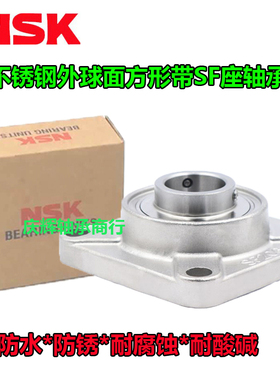 进口NSK不锈钢外球面方形带SF座轴承UCF SUCF204 205 206 207 208