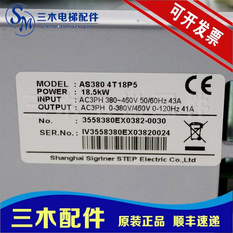 新时达AS380变频器 AllAS3804T07P5 4T0011 4T0015 4T18P5现货