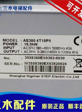 新时达AS380变频器 AllAS3804T07P5 4T0011 4T0015 4T18P5现货