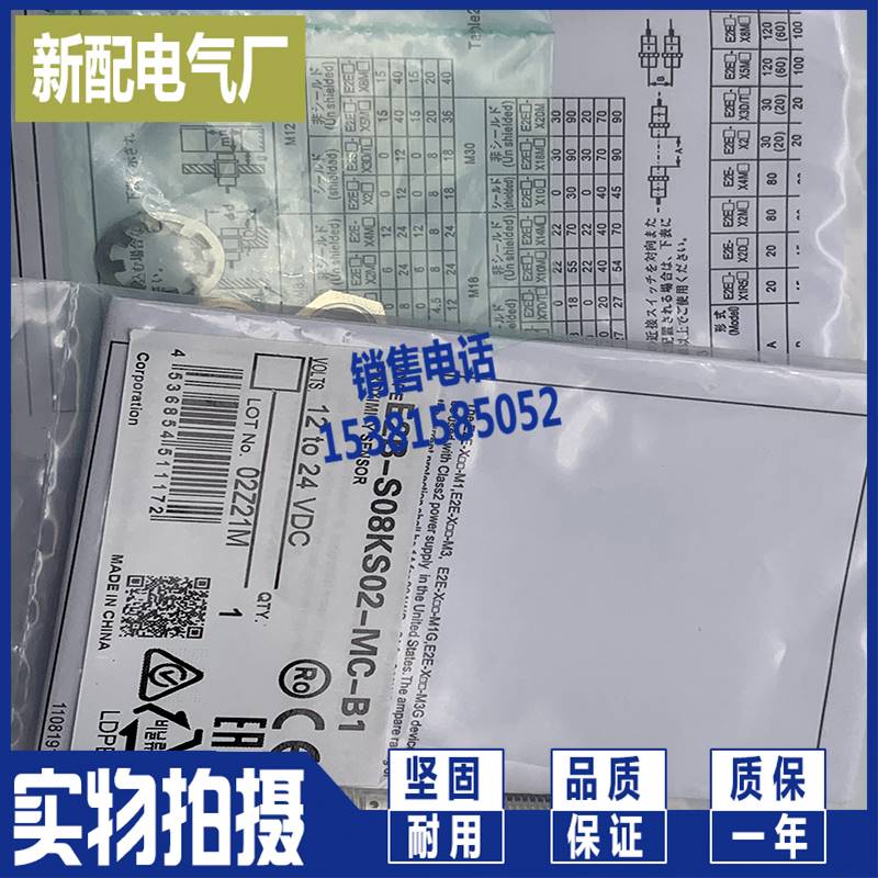 现货 电感式感测器E2A-S08LS02-M5-B1 B2 E2A-S08LS02-M5-C1/C2