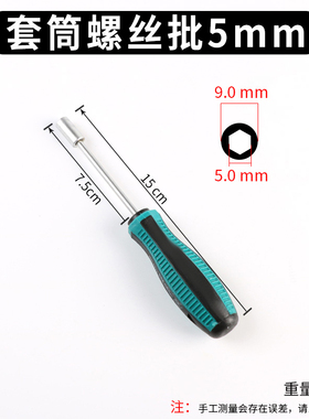 鹏工套筒螺丝刀螺丝批外六角六角套筒批扳手3 5 7 8 9 1014mm包邮