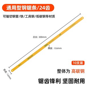 钢锯条手锯用加厚高碳钢木工小钢锯片条双金属切割粗细齿钢剧条