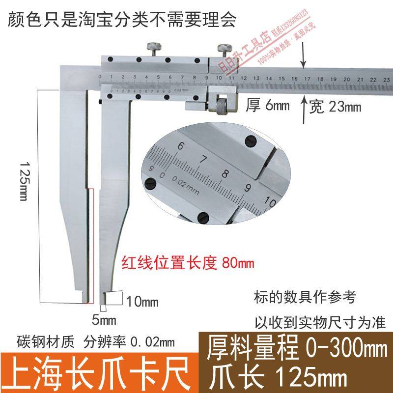 不锈钢加长爪游标卡尺0-300/500/600/1000*爪150/200-500长脚卡尺