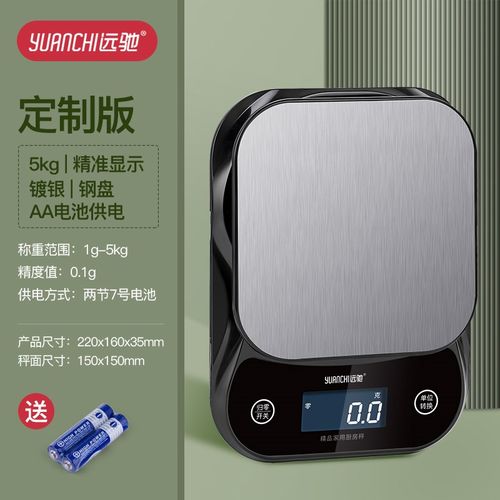 厨房秤电子秤家用小型克重电子称精准称重烘焙食物克称小秤器数度