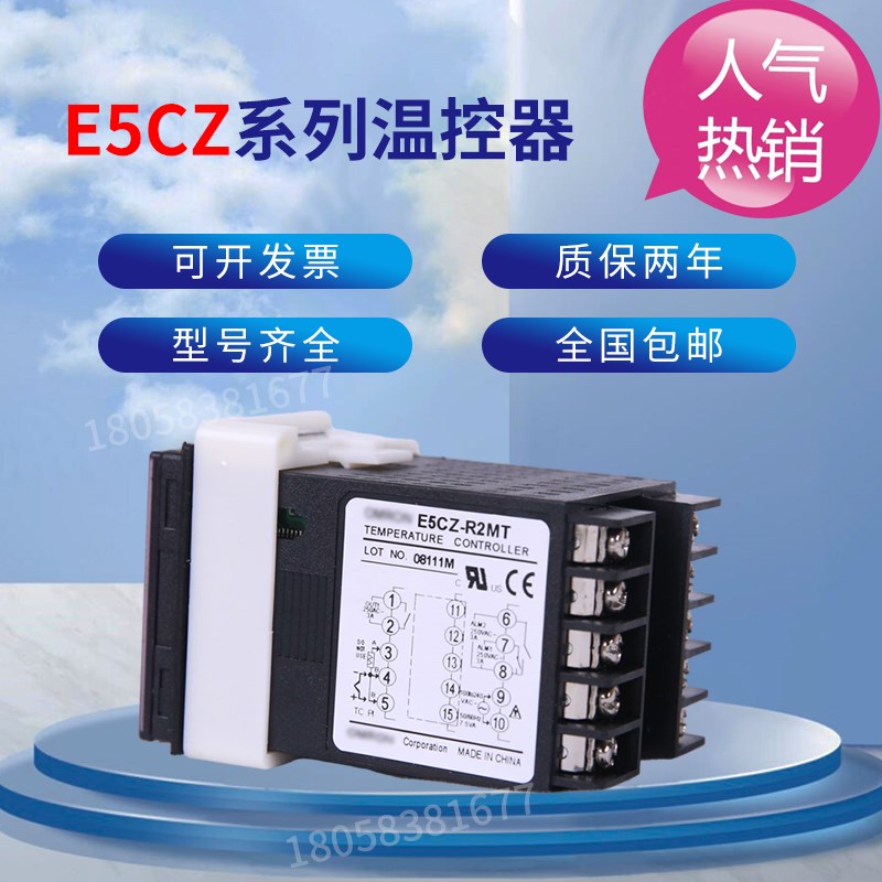 温控仪E5CZ/CN-R2MT Q2MT Q2 R2 R2MTD Q2MTD-500 R2T Q2T C2