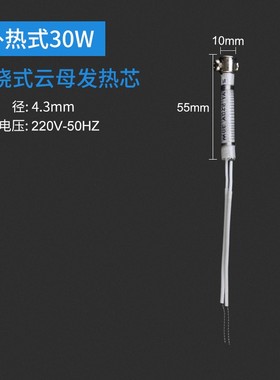 实益外热电烙铁发热芯30w40w60w大功率80w100w150w200w300w烙铁芯