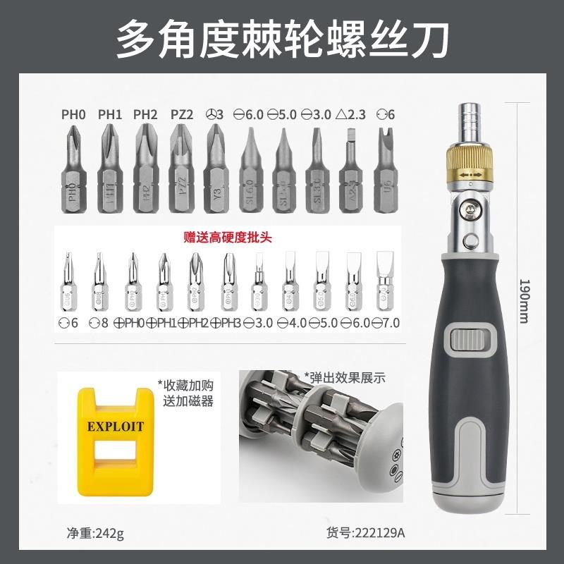 棘轮螺丝刀十字一字三角梅花异形套筒多功能组合螺丝起子改锥套装,畜牧/养殖物资,畜牧/养殖器械,淘宝优惠券,粉丝福利购,淘宝优惠卷