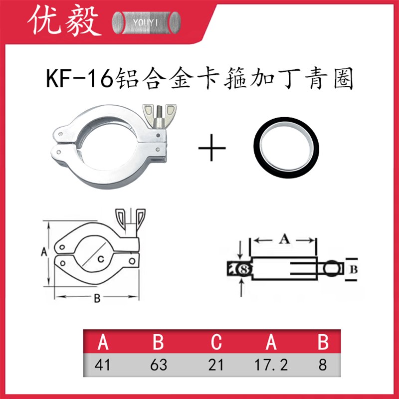 KF真空铝合金卡箍快装抱箍16管接头25法兰40密封圈50盲板63卡钳80