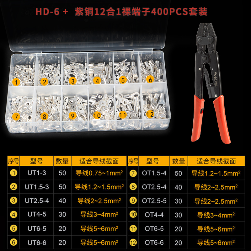 华胜裸端子压线钳C45/UT/OT型冷压接线端子铜鼻子手动电工多功能