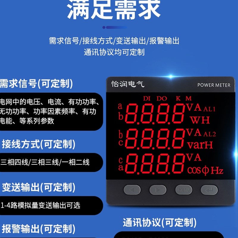 三相数显电流电压功率组合多功能电力仪表液晶电能数码网络表485