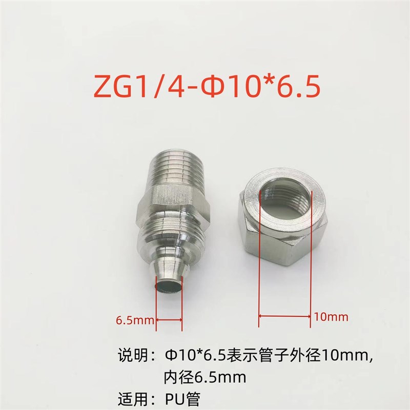 304不锈钢快拧接头气管螺纹直通终端四氟管pu尼龙软管快速锁母式