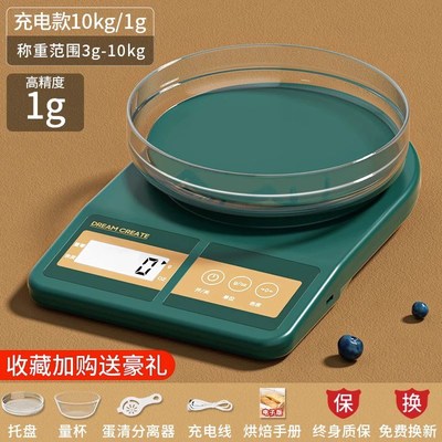 高精度厨房秤电子秤家用小型克重精准称重食物克数称黄金充电烘焙