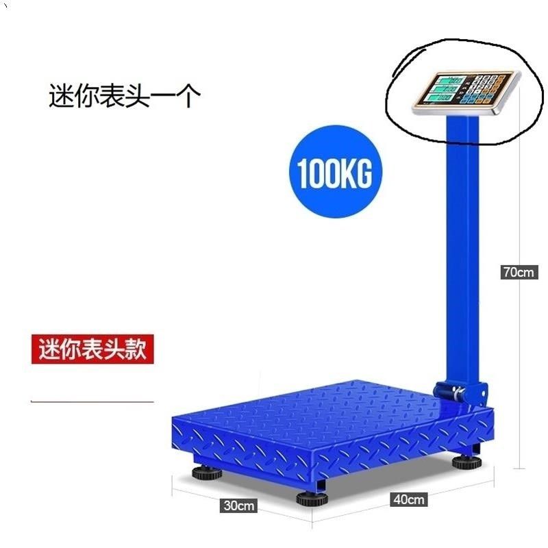 电子秤电子台秤体重秤100kg150公斤300公斤电子称商用计价称秤磅