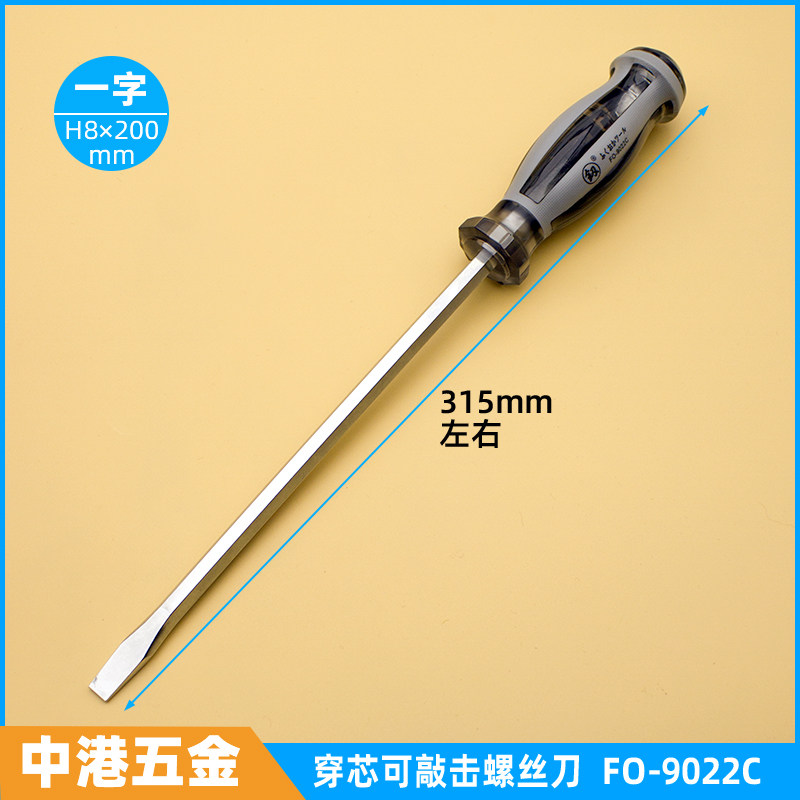 福冈可敲击穿心螺丝刀一字十字工业级通心改锥平口冲击带磁性起子,畜牧/养殖物资,畜牧/养殖器械,淘宝优惠券,粉丝福利购,淘宝优惠卷