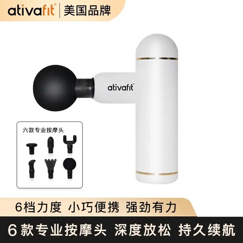 AtivaFit筋膜枪迷你电动肌肉按摩器运动训练全身肌肉放松按摩仪器