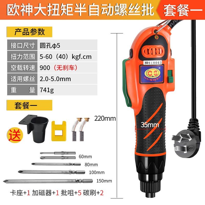 700A大扭力电动螺丝刀220V直插电批大功率电动螺丝批工业起子弯头,纺织面料/辅料/配套,其他纺织机械,淘宝优惠券,粉丝福利购,淘宝优惠卷