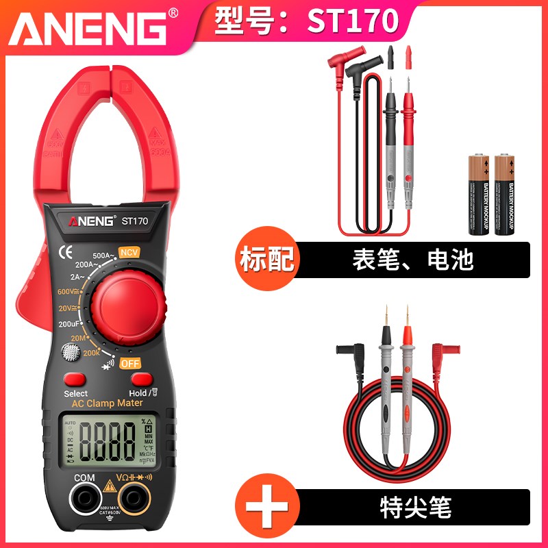 钳形表万用表数字高精度电工专用智能防烧交直流钳流表钳型电流表