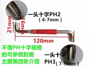 弯头螺丝刀十字超短起子直角小一字梅花Z型90度转拐两用批超硬L形