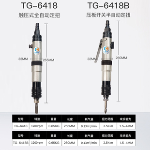 气动螺丝刀风批气批工业级扭矩定扭起子汽启改锥气动工具大全台湾