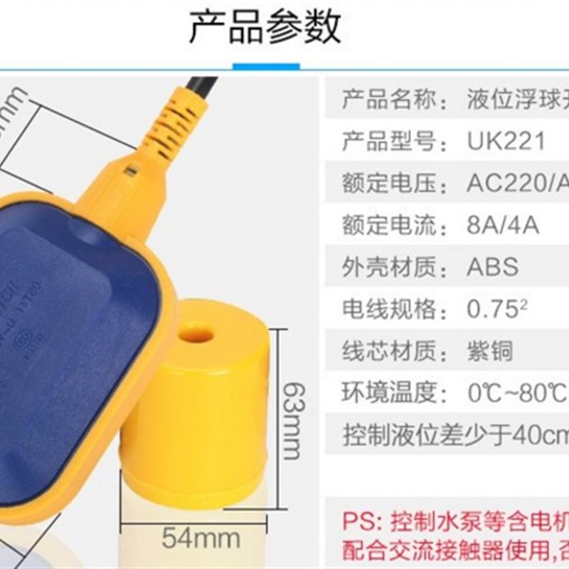 水塔全自动上水控制器水位开关4米浮球感应器液U位计传感器抽水