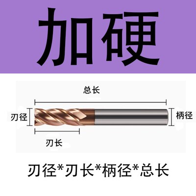超硬钨钢合金铣刀2片4片19.7 19.8 19.9 20 21 22 23 24 25