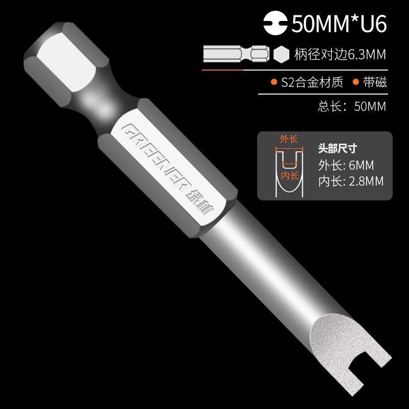 绿林单端异形气动批头电动磁性套装螺丝手电钻批头多功能强磁起子,个性定制/设计服务/DIY,明信片定制,淘宝优惠券,粉丝福利购,淘宝优惠卷