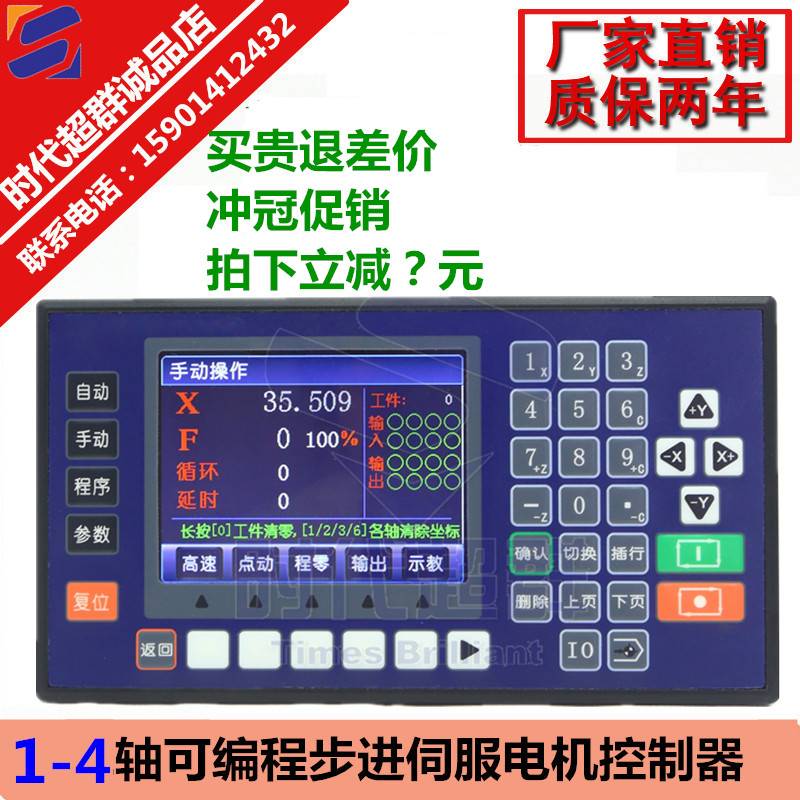 CM40L步进单轴运动控制器数控床替TC55V闭环伺服57/60/86可程式设