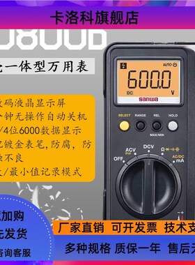 SANWA日本CD800a/800b/800F三和770/771/772/732数字高精度万用表