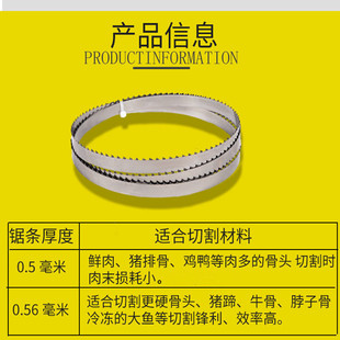 美国查韦斯EDGE进口锯骨机锯条1650mm 富士鲨渡边20型用1600锯条