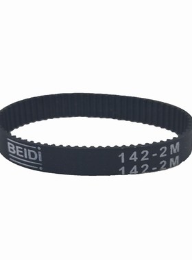 扫地机器人皮带HTD142-2M橡胶同步带S2M/2GT/HTD2扫地机皮带包邮