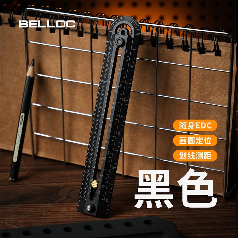 暗格BELLOC 钛合金圆规尺多功能划线测距画圆定位随身可携式EDC工
